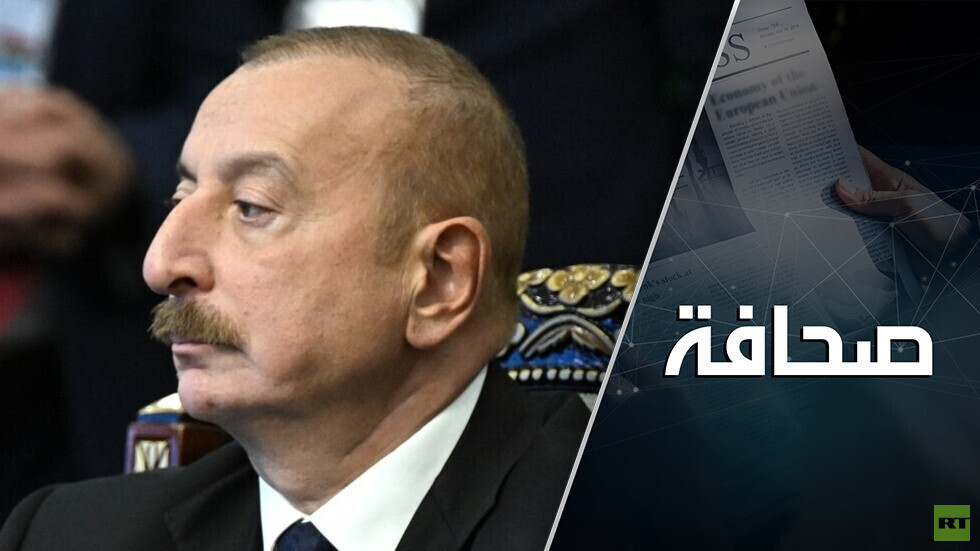 علييف إلى فترة رئاسية خامسة