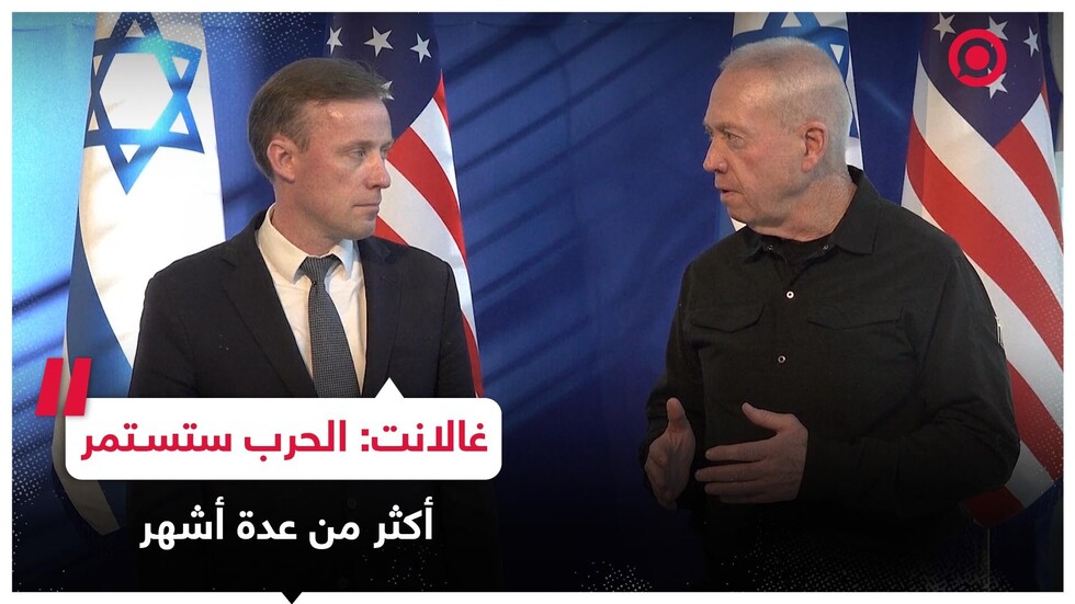 غالانت: الحرب في غـ،زة ستستمر أكثر من عدة أشهر