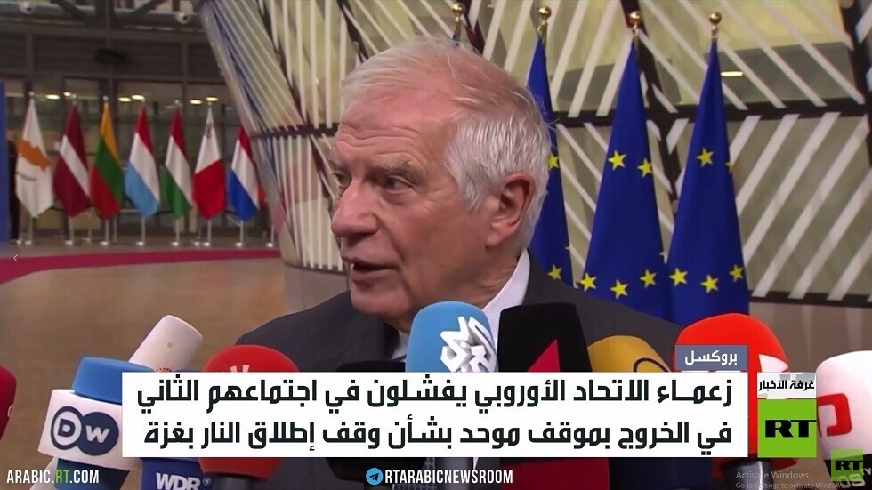 الأوروبيون يفشلون بالاتفاق حول غزة