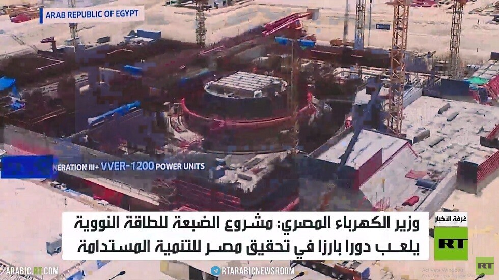 روساتوم: مشروع محطة الضبعة يتطور بسرعة