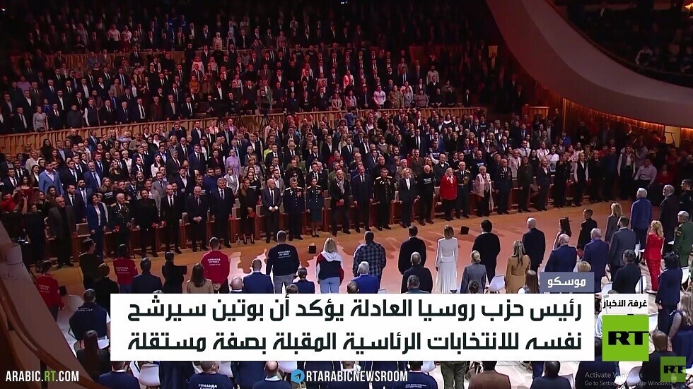 "فريق بوتين" يطلق إجراءات الترشيح الرسمي