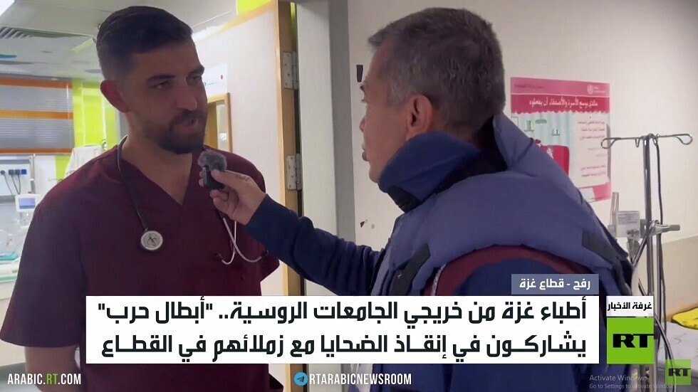 أطباء غزة من خريجي روسيا.. 