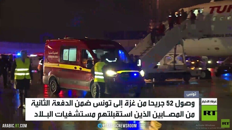 تونس تستقبل دفعة ثانية من جرحى غزة