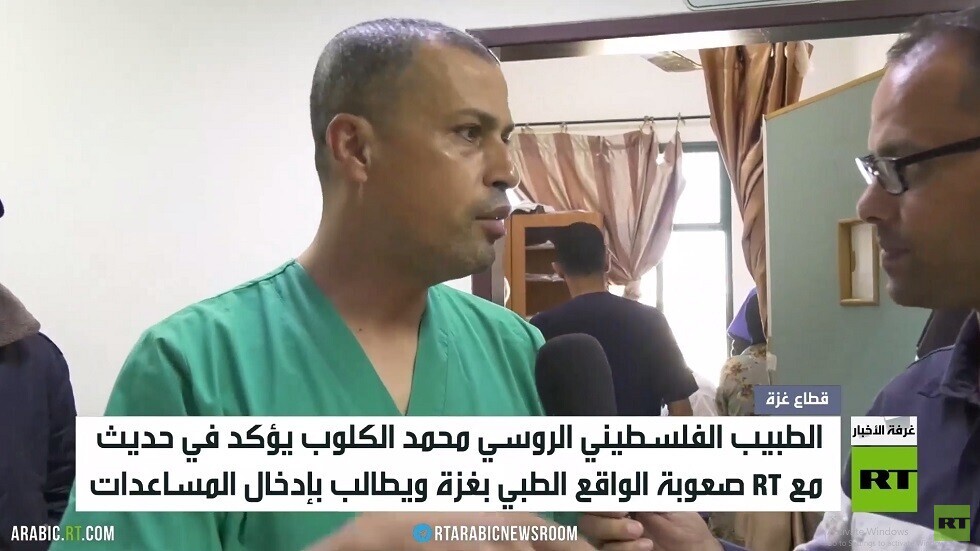 غزة.. طبيب فلسطيني روسي يوثق المصاعب