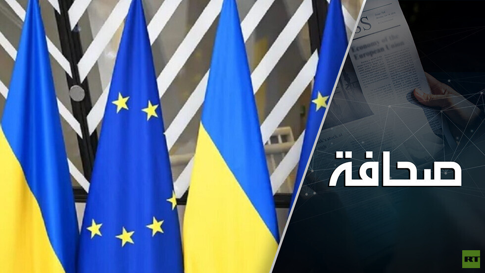 انقسام في الاتحاد الأوروبي: ست دول غير مستعدة للدفاع عن أوكرانيا