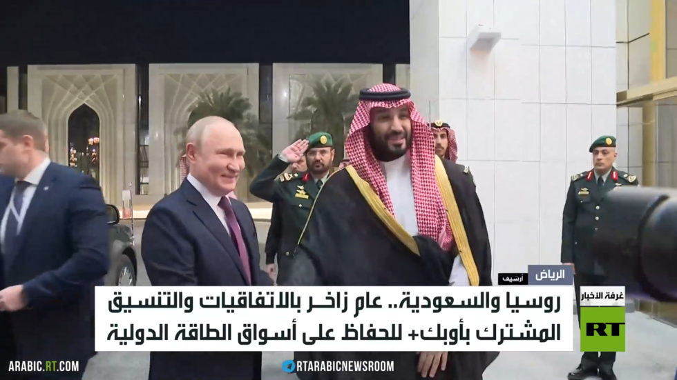 روسيا والسعودية 2023.. علاقات تتطور