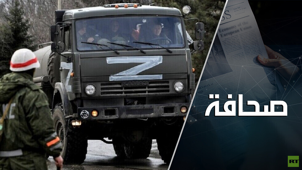 الجيش الروسي يحشر القوات الأوكرانية في مأزق