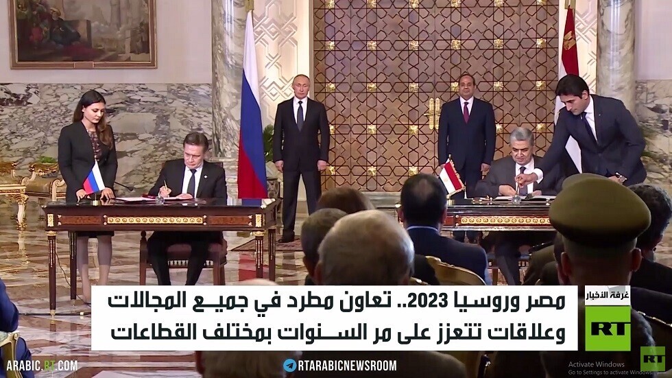 مصر وروسيا 2023.. المزيد من التعاون
