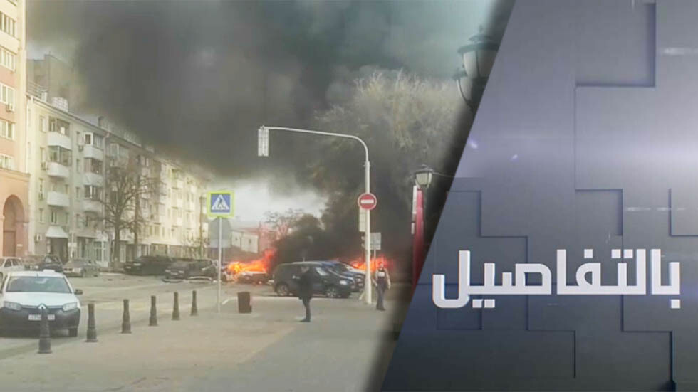 بقذائف عنقودية.. قتلى وجرحى بقصف أوكراني على بيلغورود الروسية