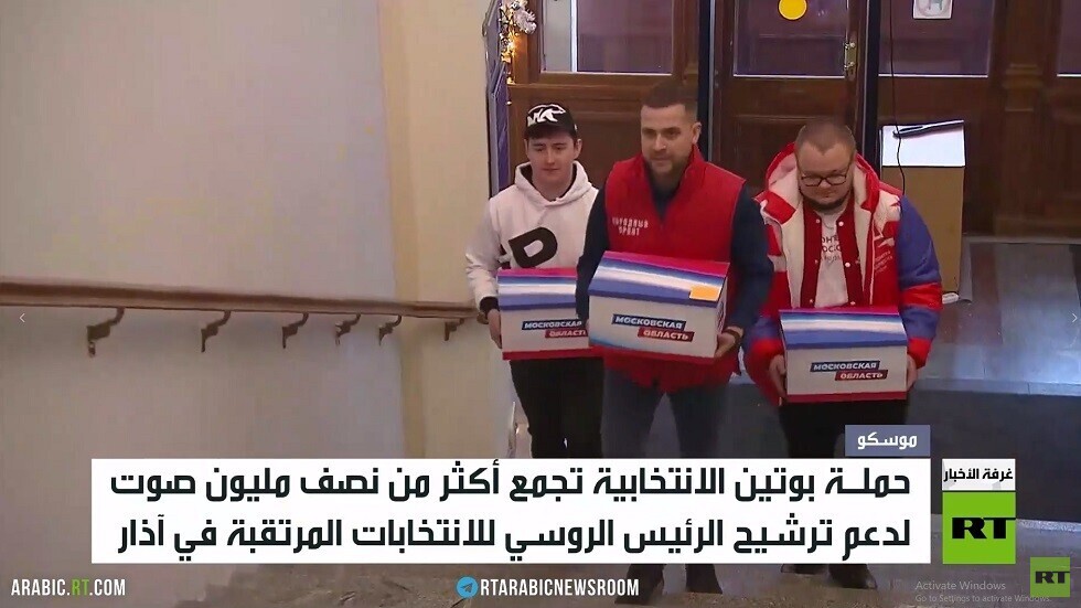 حملة بوتين تجمع أكثر من 500 ألف توقيع