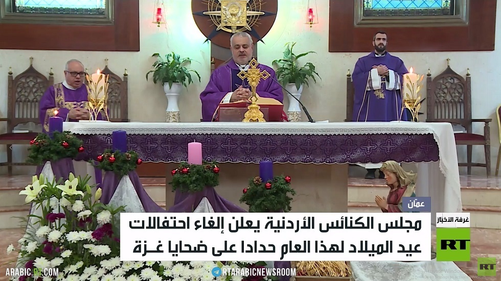 الكنائس الأردنية تلغي احتفالاتها