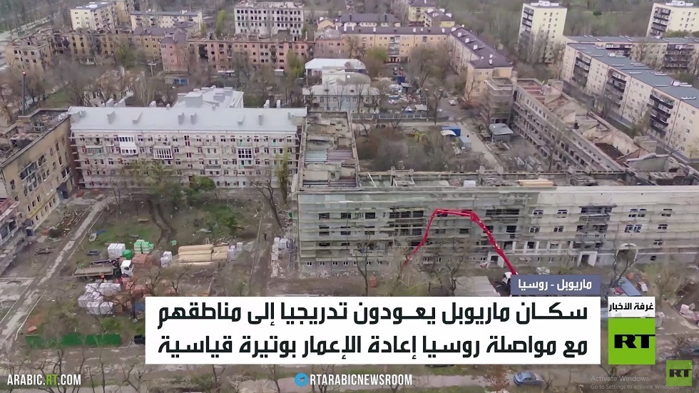 جهود روسية متواصلة لإعادة إعمار ماريوبول