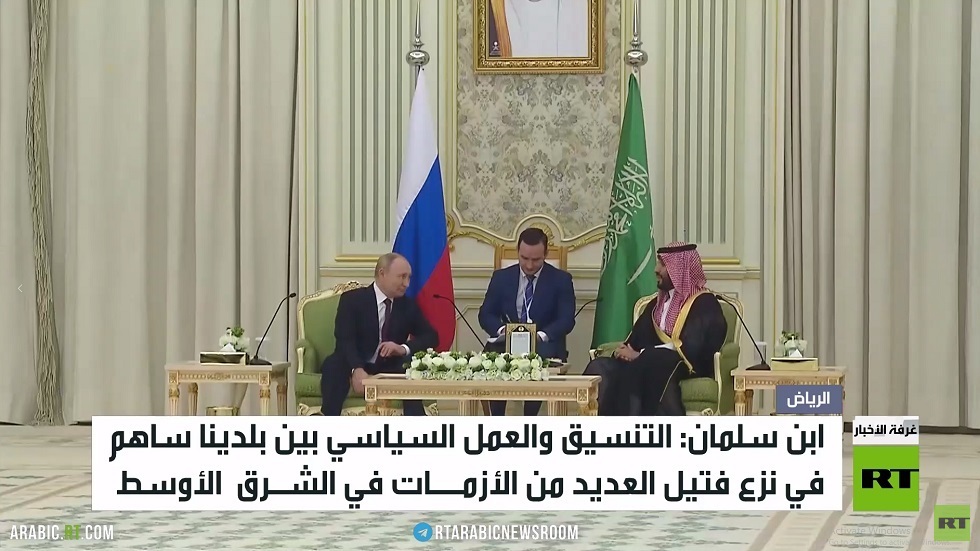 بوتين: العلاقة مع الرياض تطورت بشكل كبير