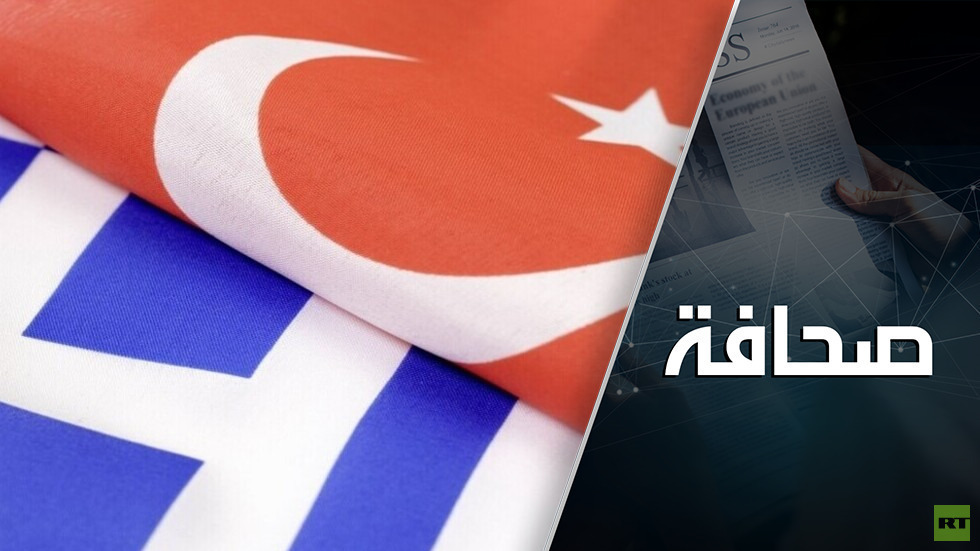 عهد جديد: تركيا واليونان بصدد إحياء العلاقات بينهما