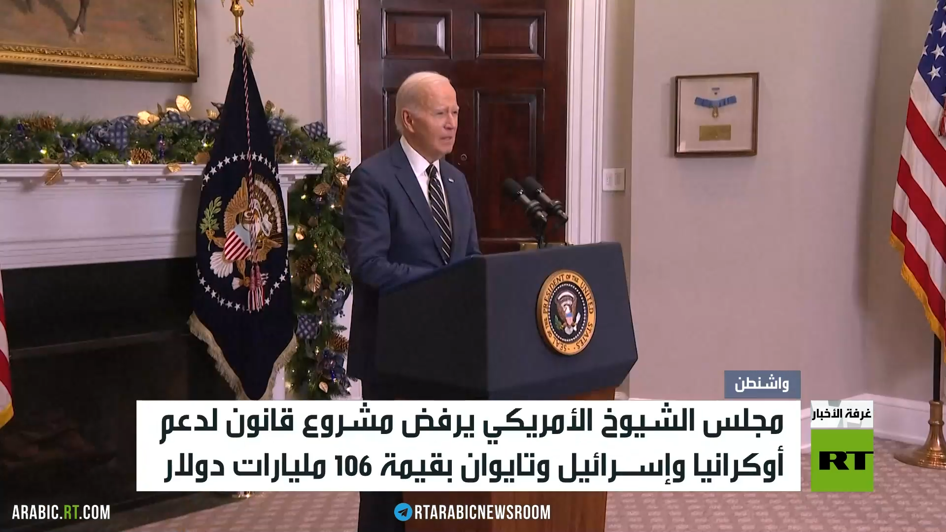 مجلس الشيوخ يرفض مشروع قانون لدعم كييف