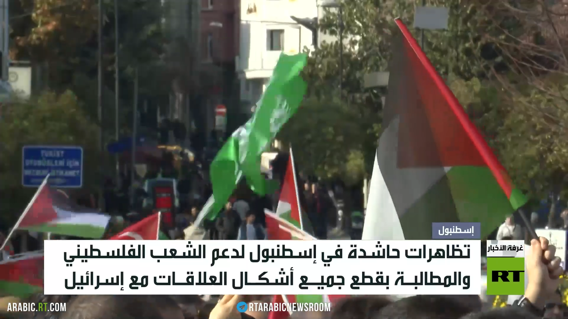 الأتراك يطالبون بقطع العلاقات مع إسرائيل