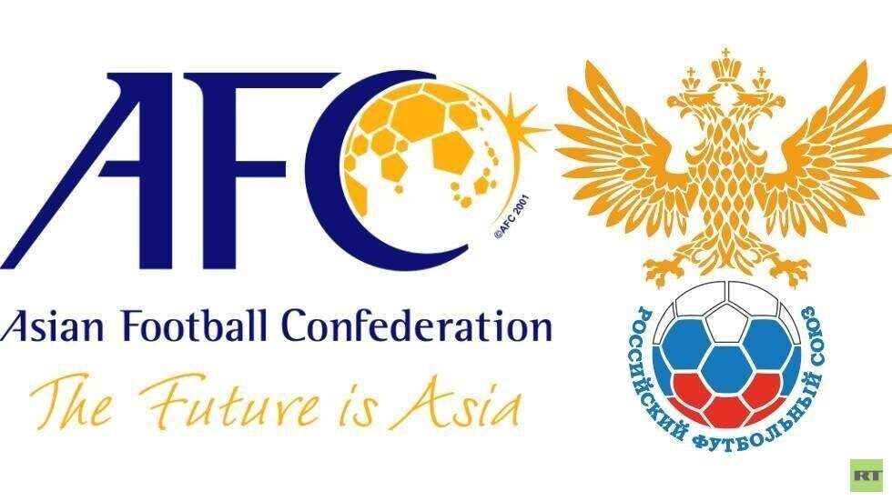 الاتحاد الروسي لكرة القدم يحسم موقفه من الانضمام للاتحاد الآسيوي