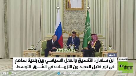 بوتين: العلاقة مع الرياض تطورت بشكل كبير