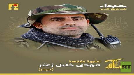 حزب الله ينعى أحد مقاتليه الذي سقط إثر غارة إسرائيلية على بلدة مركبا اللبنانية