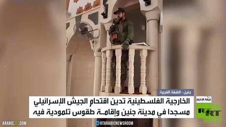 إدانة فلسطينية لاقتحام مسجد في جنين