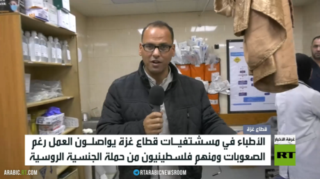 غزة.. أطباء فلسطينيون روس يواصلون العمل