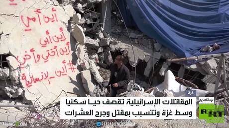 RT ترصد الدمار في المحافظة الوسطى بغزة