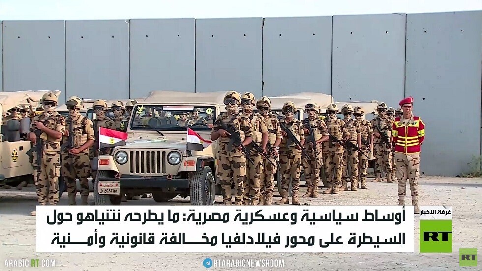 مصر..رفض لطرح نتنياهو حول محور فيلادلفيا