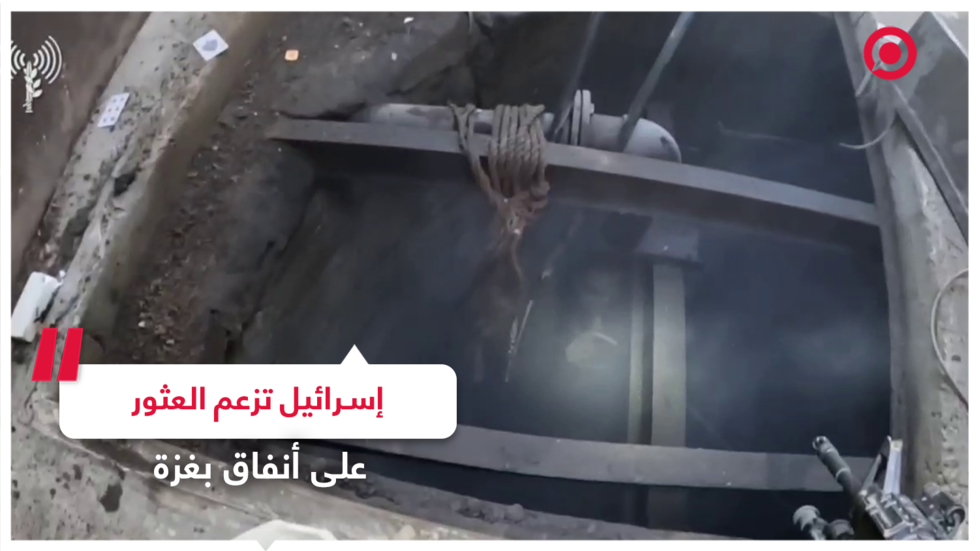 الجيش الإسرائيلي يزعم العثور على نفق في قطاع غزة