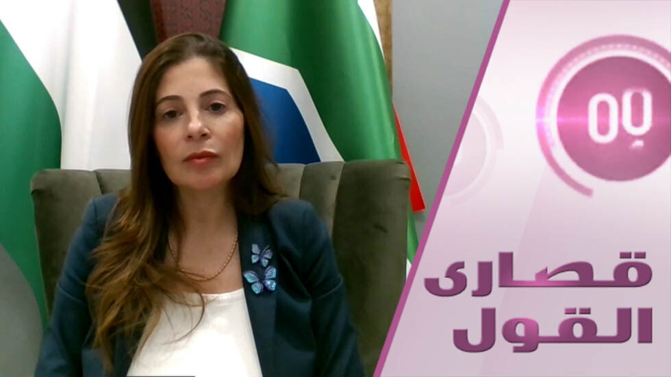 ما السر وراء خطوة جنوب إفريقيا الجريئة؟