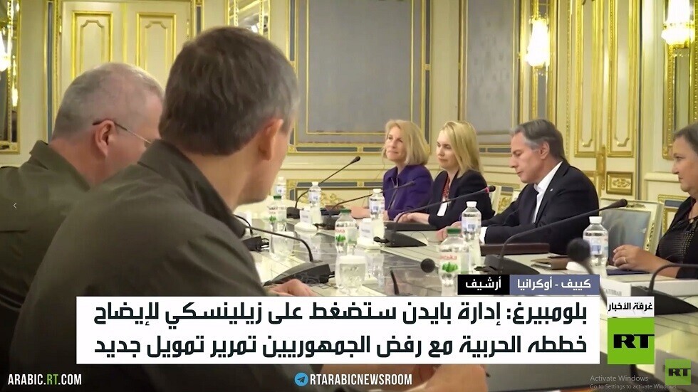 بلومبيرغ: ضغوط أمريكية على زيلينسكي