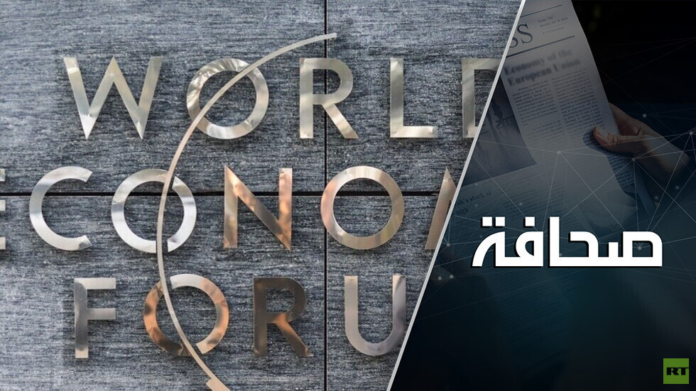 اللقاء في دافوس حول أوكرانيا صب في مصلحة روسيا: صيغة سلام بلا سلام