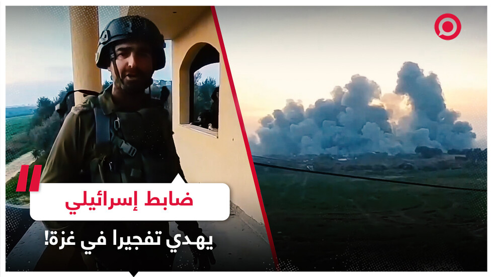 ضابط إسرائيلي يهدي تفجيرا في غزة لزوجات الجنود وأزواج المجندات