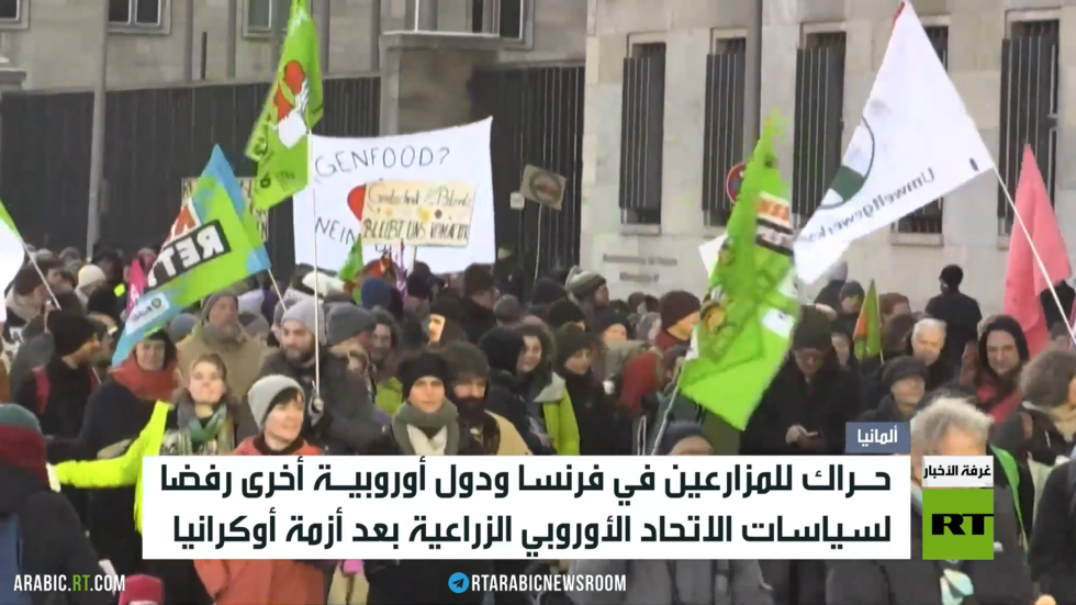 تصاعد احتجاجات المزارعين في فرنسا