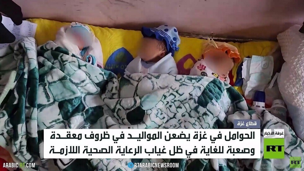 RT ترصد معاناة النساء الحوامل في غزة