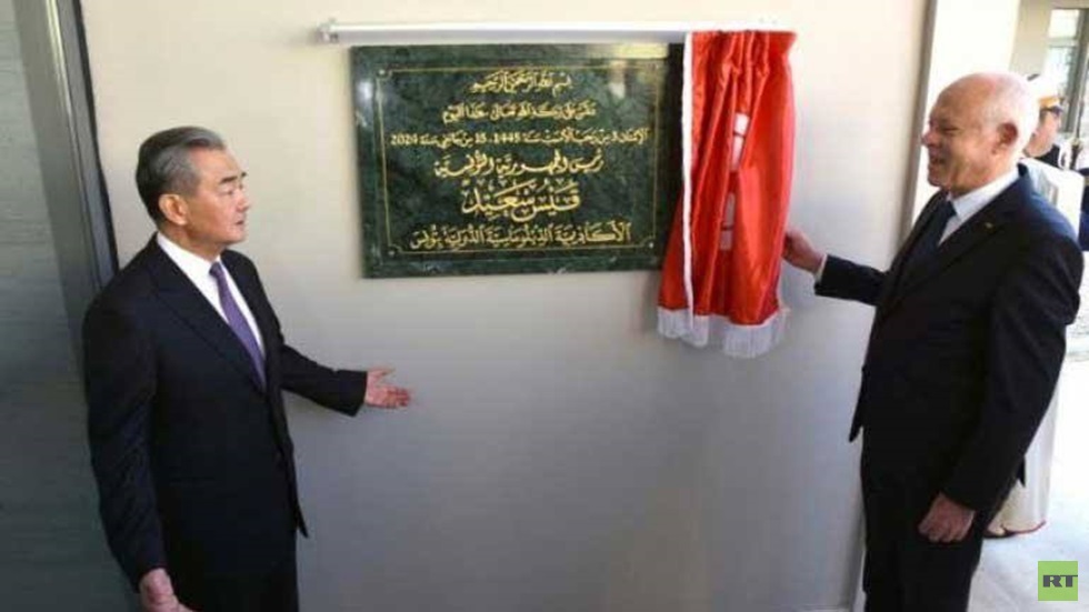 تونس: تدشين مقر الأكاديمية الدبلوماسية الدولية بحضورالرئيس التونسي ووزير الخارجية الصيني