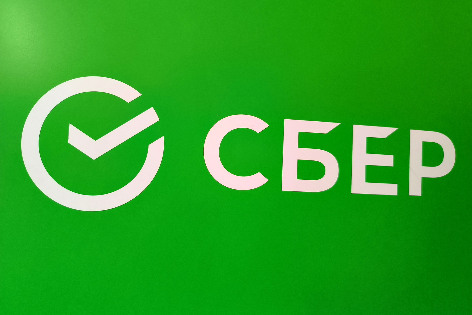 ارتفاع أرباح “سبيربنك” بنحو 5 مرات في 2023 ارتفاع أرباح “سبيربنك” بنحو 5 مرات في 2023