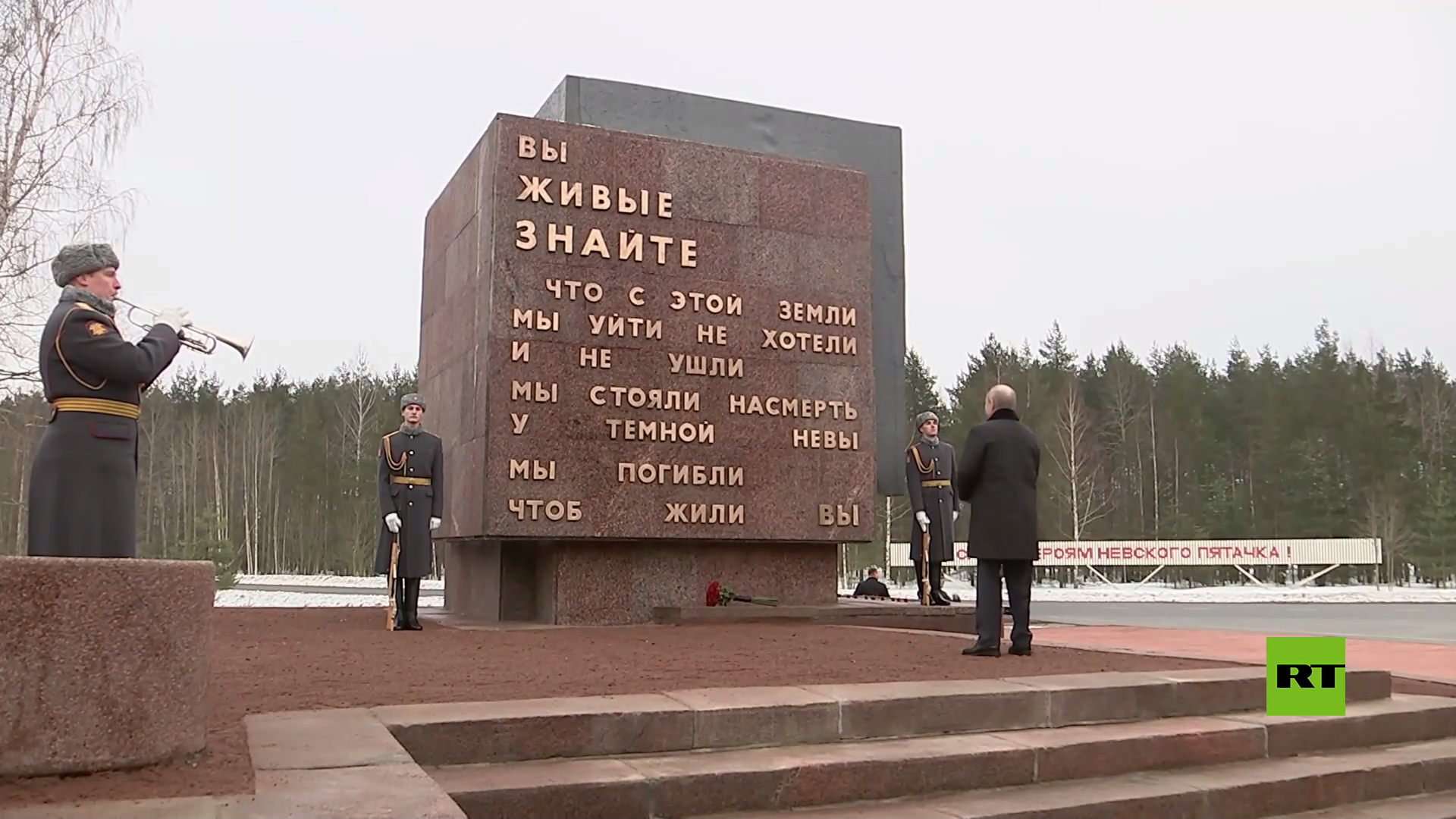 بالفيديو.. بوتين يضع الزهور على النصب التذكاري في نيفسكي بياتاتشوك في ذكرى فك الحصار عن لينينغراد
