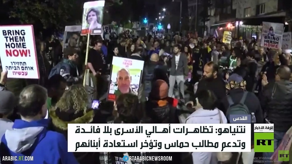 تصاعد الاحتجاجات ضد نتنياهو