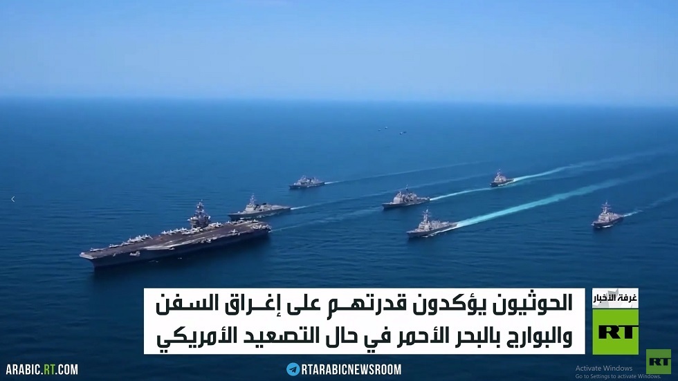 الحوثيون: قادرون على ضرب السفن والبوارج