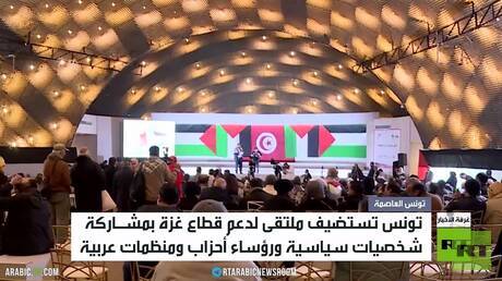 تونس تحتضن مؤتمرا لدعم غزة