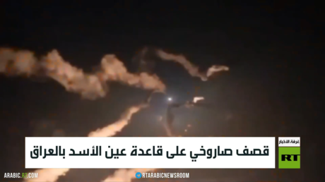 قصف صاروخي على قاعدة عين الأسد بالعراق