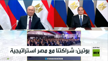 بوتين: شراكتنا مع مصر استراتيجية