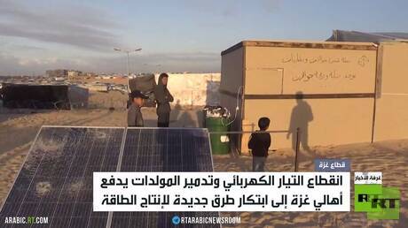 سكان غزة يلجأون للألواح الشمسية
