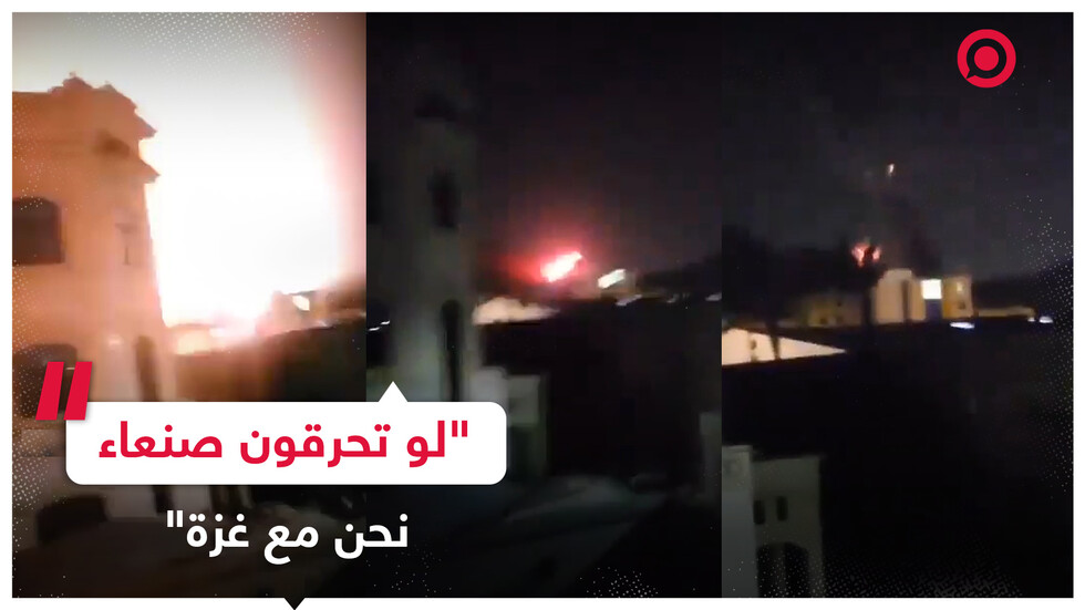يمني عن الغارات الأمريكية البريطانية: لو تحرقون صنعاء نحن مع غزة