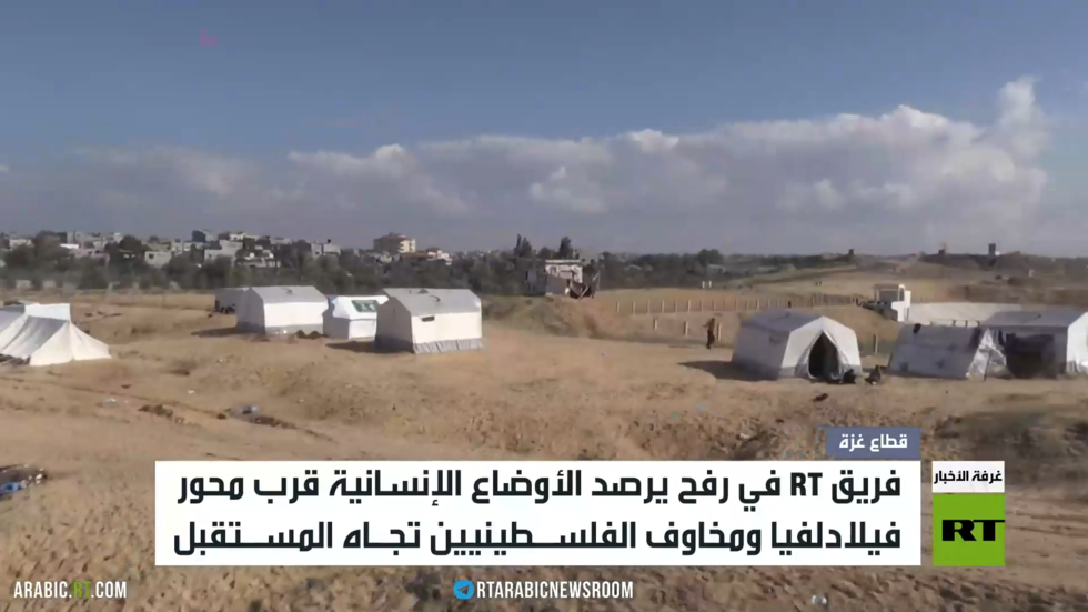 محور فيلادلفيا.. أزمة إنسانية وسياسية