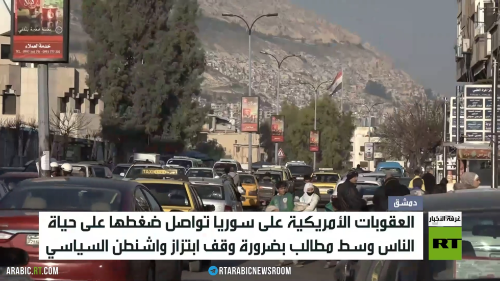 سوريا.. عقوبات واشنطن والابتزاز السياسي