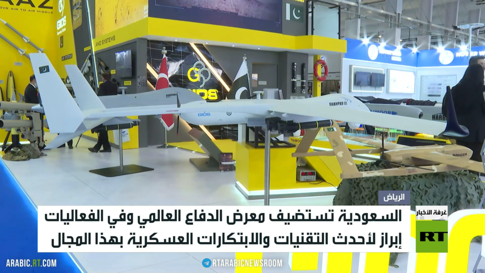 الرياض تحتضن معرض الدفاع العالمي