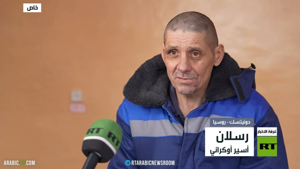فريق RT في دونيتسك يلتقى الأسرى الأوكران