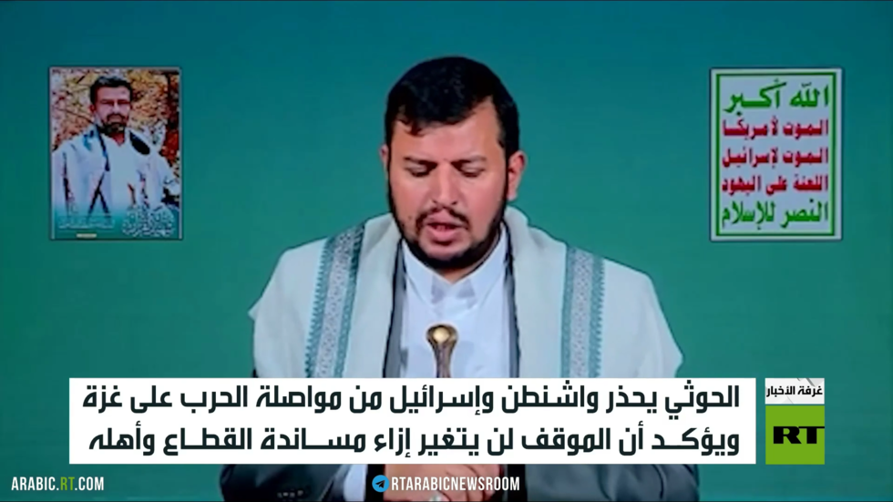 الحوثي: موقفنا لن يتغير وسندافع عن غزة