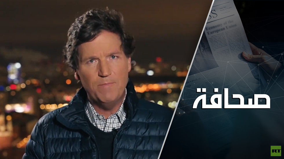 أسباب الضجة التي أحدثتها في الغرب مقابلة كارلسون مع بوتين